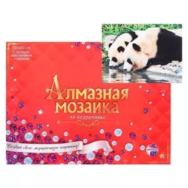 Алмазная мозаика 30 × 40 см, полное заполнение, с подрамником «Панды на водопое»
