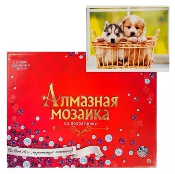 Алмазная мозаика 30х40 см, с подрамником, с полным заполнением «Два щеночка в корзине»