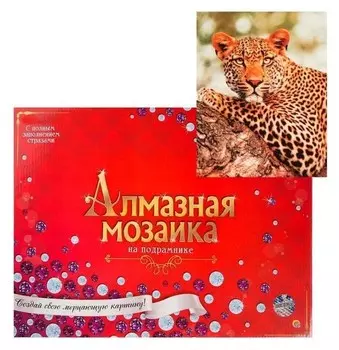 Алмазная мозаика 30х40 см, с подрамником, с полным заполнением «Настороженный леопард на ветке»