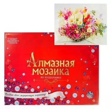 Алмазная мозаика 30х40 см, с подрамником, с полным заполнением «Пышный нежный букет»