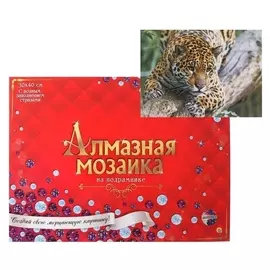 Алмазная мозаика 30х40 см, с полным заполнением, 30 цв. «Леопард на дереве»