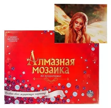 Алмазная мозаика 30х40см, C подрамником, с полным заполнением, 30 цветов «Красивая фея»