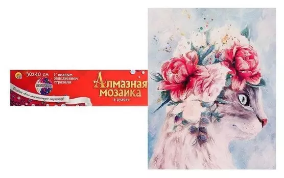 Алмазная мозаика 30×40 см, классическая, полное заполнение, б/ подрамника, «Кошечка с цветами»