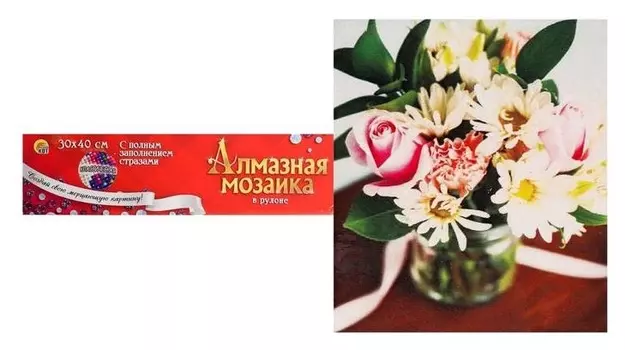 Алмазная мозаика 30×40 см, классическая, полное заполнение, б/ подрамника «Нежный букетик в банке»