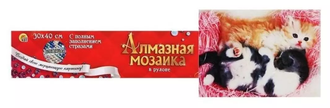 Алмазная мозаика блестящая 30х40 см, без подрамника, с полным заполнением «Два маленьких котёнка»