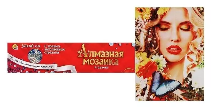 Алмазная мозаика блестящая 30х40 см, без подрамника, с полным заполнением «Дыхание весны»