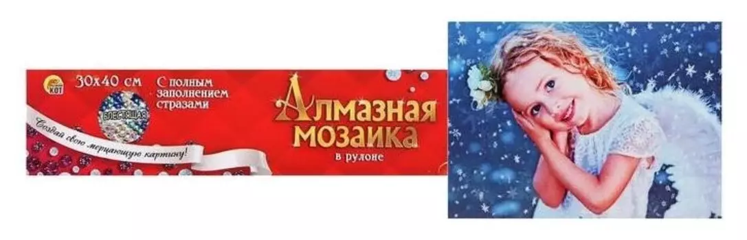 Алмазная мозаика блестящая 30х40 см, без подрамника, с полным заполнением «Снежный ангел»