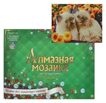 Алмазная мозаика блестящая 30х40 см, с подрамником, с частичным заполнением, 26 цветов «Серые котята в корзине»