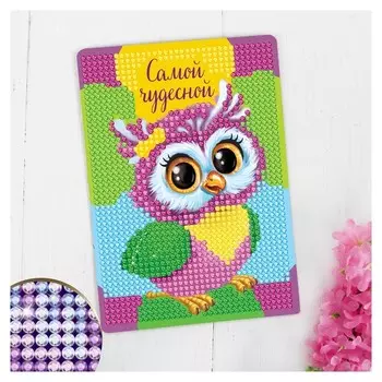 Алмазная мозаика для детей "Самой чудесной"