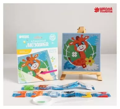 Алмазная мозаика для детей «Жираф», 15 х 15 см + емкость, стерж, клеев подушечка. набор для творчества