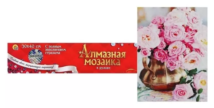 Алмазная мозаика классическая 30х40 см, без подрамника, с полным заполнением «Букет роз в кувшине»