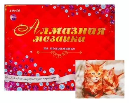 Алмазная мозаика классическая с подрамником, с полным заполнением