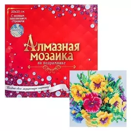 Алмазная мозаика с полным заполнением, 20 × 20 см «Букет ярких виол»