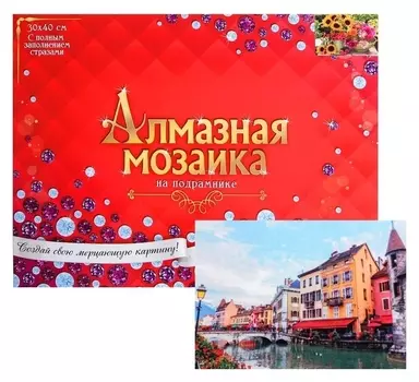 Алмазная мозаика с полным заполнением, 30 × 40 см «Итальянский городок»