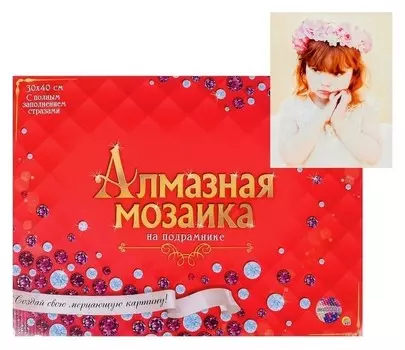 Алмазная мозаика с полным заполнением, 30 × 40 см «Милая девочка»