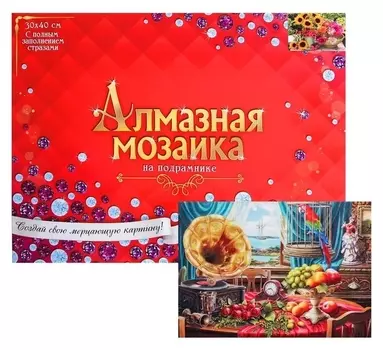 Алмазная мозаика с полным заполнением, 30 × 40 см «Натюрморт с граммофоном и фруктами»