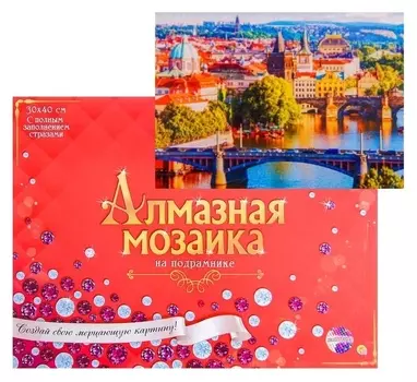 Алмазная мозаика с полным заполнением, 30 × 40 см «Живописный вид»