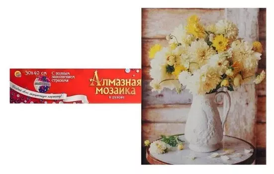 Алмазная мозаика с полным заполнением, без подрамника, 30 × 40 см «Бело-жёлтый букетик»