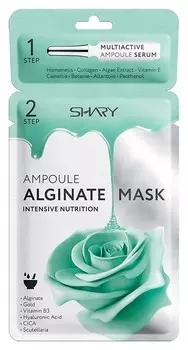 Ампульная альгинатная маска Интенсивное Питание