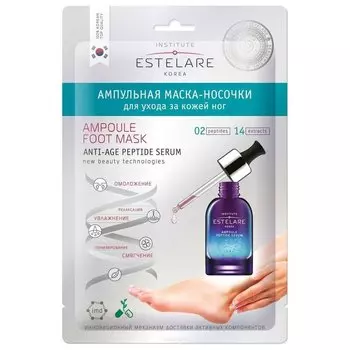 Ампульная маска-носочки для ухода за кожей ног