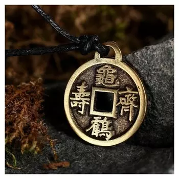 Амулет-брелок "Монета счастливой судьбы" №08, металлический