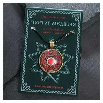 Амулет "Чертог медведя" 08.01-01.02, на шнурке, цвет красный