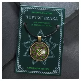 Амулет "Чертог волка" 25.02-22.03, на шнурке, цвет зелёный