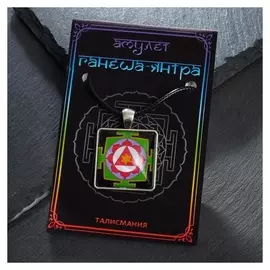 Амулет "Ганеша-янтра" на знания, успех, богатство, цвет зелёно-розовый