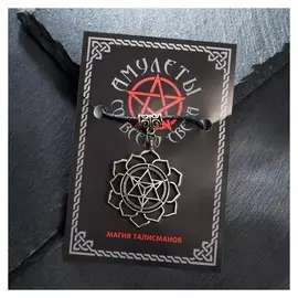 Амулет "Меркаба" на шнурке, цвет серебро