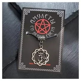 Амулет "Сахасрара чакра" на шнурке, цвет серебро