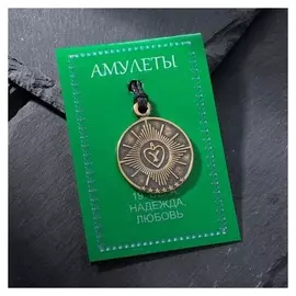 Амулет "Вера, надежда, любовь", длина 45см