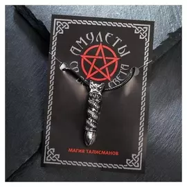 Амулет "Защита дракона" на шнурке, цвет серебро