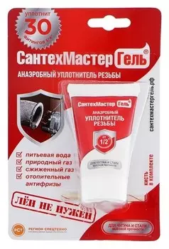 Анаэробный герметик "Сантехмастер гель красный", 15 г