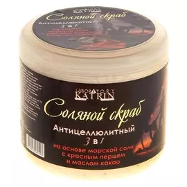 Антицеллюлитный соляной скраб 3 в 1 с красным перцем и маслом какао