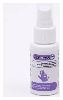 Антисептик авандез-а, 50 мл, спрей