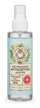 Антисептик для рук натуральный Березовая чага