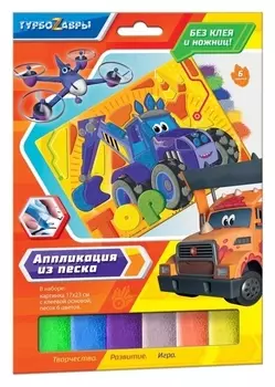 Аппликация из песка «Тор»