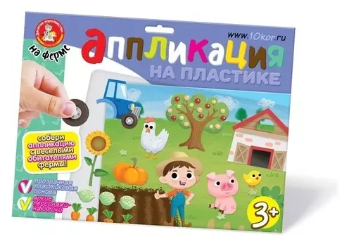 Аппликация на пластике «На ферме»