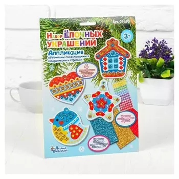 Аппликация "Набор елочных украшений" 1
