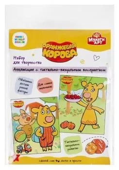 Аппликация с тактильно-визуальным восприятием «Оранжевая корова»