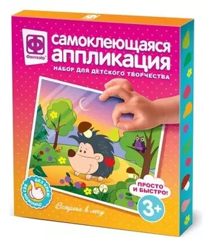 Аппликация самоклеющаяся "Встреча в лесу"