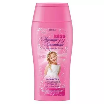 Арома-гель для тела для ванны и душа Мягкий уход и очищение