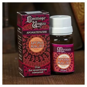 Аромамасло "Восторг индии" 15 мл мускат