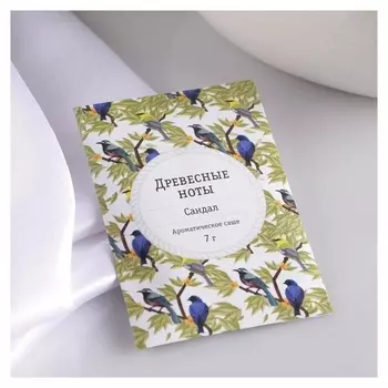 Аромасаше Древесные ноты Сандал 7×10.5 см