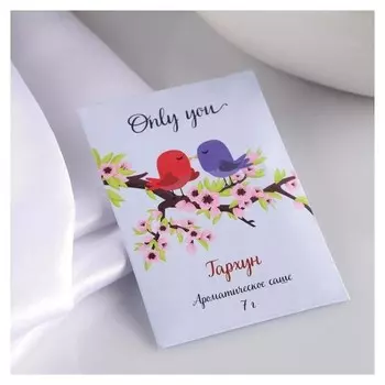 Аромасаше Only You Тархун 7×10.5 см