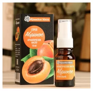 Ароматическое масло "Абрикос" 10 мл спрей
