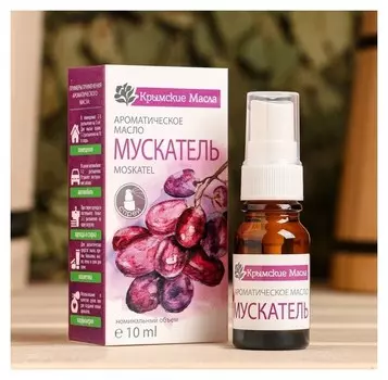 Ароматическое масло "мускатель" 10 мл спрей