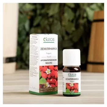 Ароматическое масло "Земляника" 10 мл