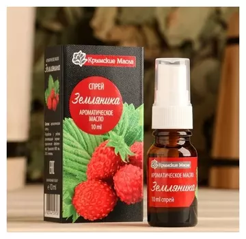 Ароматическое масло "Земляника" 10 мл спрей