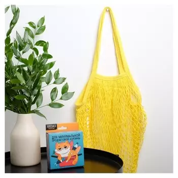 Авоська «Для минимальной продуктовой корзины»